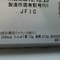 ローソン Uchi Cafe’ SWEETS もち食感ロール プリンクリーム 商品写真 3枚目