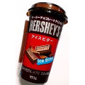 オハヨー ハーシー チョコレートドリンク アイスビター 商品写真 2枚目