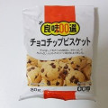 ナビスコブランド チョコチップビスケット 商品写真 2枚目