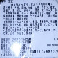 セブン-イレブン お肉たっぷり！ぶた汁 九州味噌 商品写真 3枚目