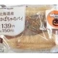 ローソン 北海道産えびすかぼちゃのパイ 商品写真 2枚目
