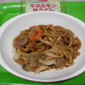 日東ベスト JG 牛ホルモン焼うどん 商品写真 2枚目