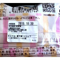 ローソン Uchi Cafe’ SWEETS 栗の純生クリーム大福 商品写真 2枚目