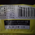 ローソン ゆずのしっとりメロンパン 商品写真 3枚目