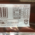 Pasco こうばしチーズパン 商品写真 5枚目