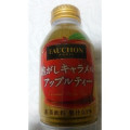 FAUCHON 焦がしキャラメルアップルティー 商品写真 4枚目