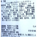 セブン-イレブン つぶつぶ明太子のクリームスパゲティ 商品写真 3枚目