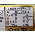 不二家 ルック ブランデートリュフ 商品写真 2枚目