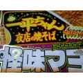 明星食品 一平ちゃん 夜店の焼そば 怪味マヨ 商品写真 2枚目