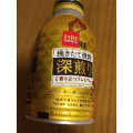 KIRIN ファイア 挽きたて微糖深煎り 商品写真 2枚目