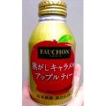 FAUCHON 焦がしキャラメルアップルティー 商品写真 3枚目