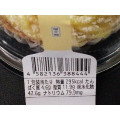 ミニストップ MINISTOP CAFE MINISTOP CAFE 和栗のモンブランタルト 商品写真 3枚目