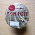 チチヤス こくRICH バニラヨーグルト 商品写真 2枚目