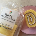 セブンプレミアム 切れてるバニラロールケーキ 商品写真 5枚目