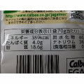 カルビー 堅あげポテト アボカドわさび味 商品写真 2枚目