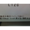 ローソン Uchi Cafe’ SWEETS もち食感ロール いちご 商品写真 5枚目