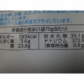 カルビー ポテトチップス 極濃チーズ味 商品写真 5枚目