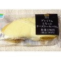 ファミリーマート ファミマプレミアム プレミアムとろっとチーズケーキバウム 商品写真 4枚目