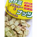 共立食品 セサミクラッカー＆ナッツ 商品写真 1枚目