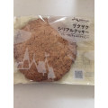 ローソン MACHI cafe’ ザクザクシリアルクッキー 商品写真 2枚目