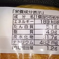 神戸屋 舞鶴肉じゃがパン 商品写真 1枚目