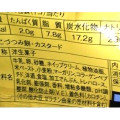 モンテール こづつみ餅 カスタード 商品写真 3枚目