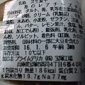 セブン-イレブン 苺のレアチーズタルト 商品写真 4枚目