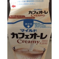 江崎グリコ マイルドカフェオーレ Creamy 商品写真 3枚目