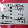 ローソン Uchi Cafe’ SWEETS プレミアムあまおう苺のロ‐ルケーキ 商品写真 5枚目