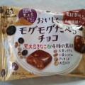 森永製菓 おいしくモグモグたべるチョコ 黒大豆きなこ 商品写真 3枚目