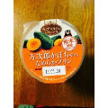 トーラク 神戸シェフクラブ 熊本県産万次郎かぼちゃのプリン 商品写真 1枚目