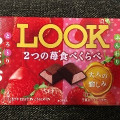 不二家 ルック 2つの苺食べくらべ 商品写真 5枚目