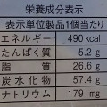 オイシス チーズケーキをのせたタルト 商品写真 2枚目