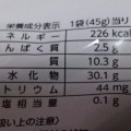 ミニストップ ストロベリーチョコフォンデュ 商品写真 2枚目