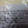 サークルKサンクス 白いパンケーキ とろけるチョコクリーム＆ホイップ 商品写真 3枚目