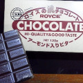 ロイズ 板チョコレート［アーモンド入りビター］ 商品写真 5枚目