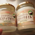 日清オイリオ エキストラバージン ココナッツオイル 商品写真 4枚目