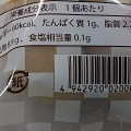 ティンカーベル たまごパン 珈琲 商品写真 4枚目