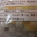 ティンカーベル たまごパン チーズ 商品写真 1枚目