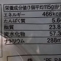 無印良品 国産いちご使用 あまおういちごのパイ 商品写真 2枚目