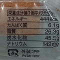 無印良品 アイシングがけ いちごバウム 商品写真 3枚目