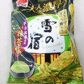 三幸製菓 大人の濃厚雪の宿 抹茶味 商品写真 4枚目