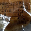 ニシカワパン 栗あんパン 商品写真 2枚目