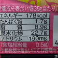 湖池屋 ハッシュ 明太クリームディップ味 商品写真 5枚目