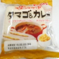 フジパン スナックサンド タマゴ＆カレー 商品写真 3枚目