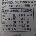 ミニストップ MINISTOP CAFE 厚切りりんごのアップルパイ 商品写真 3枚目