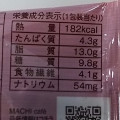 ローソン MACHI cafe’ ブランのチョコパウンドケーキ 商品写真 3枚目