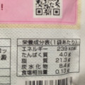 福楽得 美実PLUS メープルシロップくるみ 商品写真 3枚目