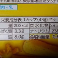 森永製菓 ポテロング CoCo壱番屋カレー味 商品写真 2枚目