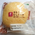 ナチュラルローソン きなこむしケーキ 商品写真 4枚目